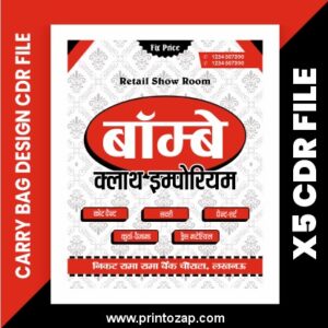 Bombay Carry Bag Cdr File Download