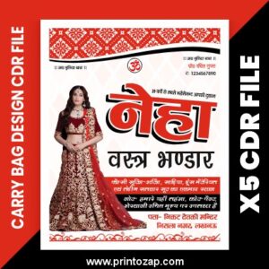Neha Carry Bag Design Cdr File Download